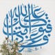Âli İmrân Suresi 159. Ayet Hat Sanatı Stencil Şablon Âli İmrân Suresi 159. Ayet Hat Sanatı Stencil Şablon