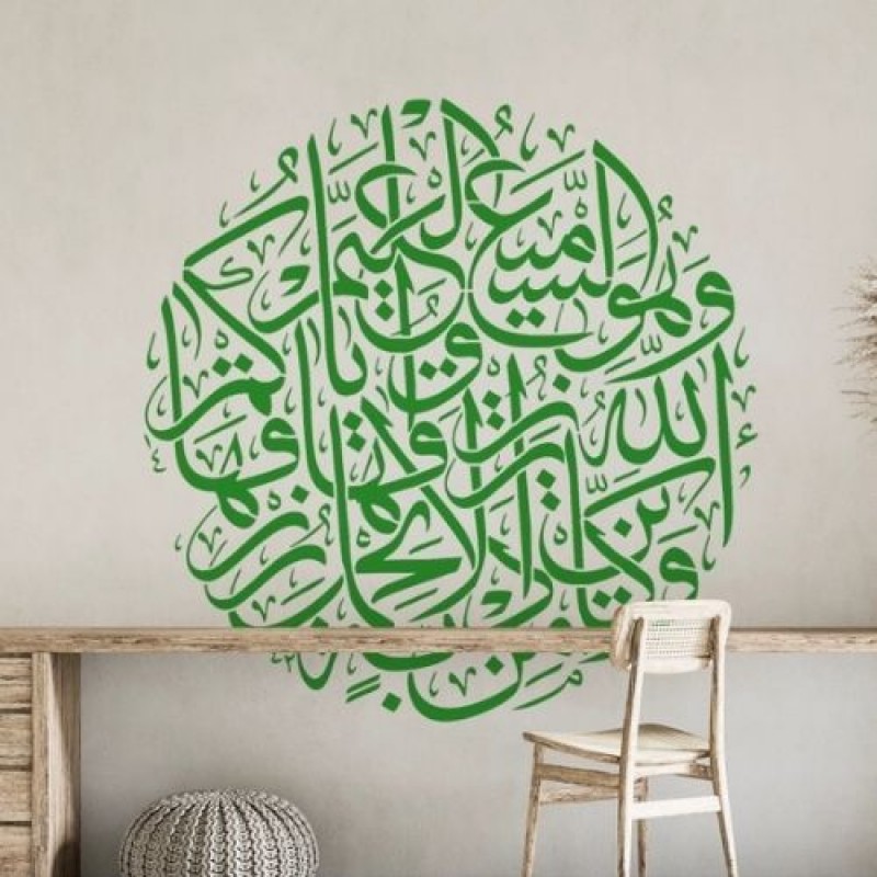 Ankebût Suresi 60. Ayet Stencil Şablon