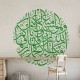 Ankebût Suresi 60. Ayet Stencil Şablon Ankebût Suresi 60. Ayet Stencil Şablon