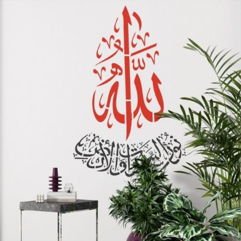 Allah, göklerin ve yerin nurudur - Nur Suresi 35. Ayet Stencil Şablon